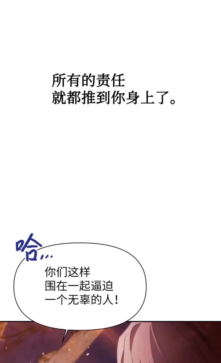 《当反派拥有了全知属性》008 我才是王图22