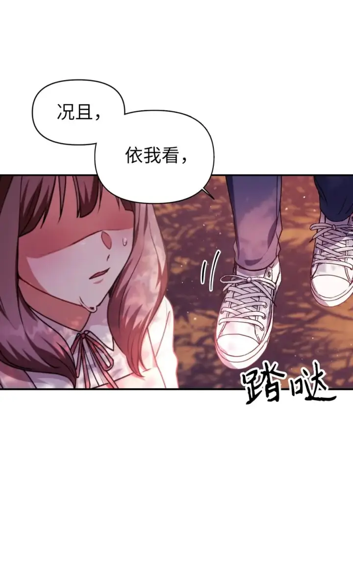 《当反派拥有了全知属性》008 我才是王图26