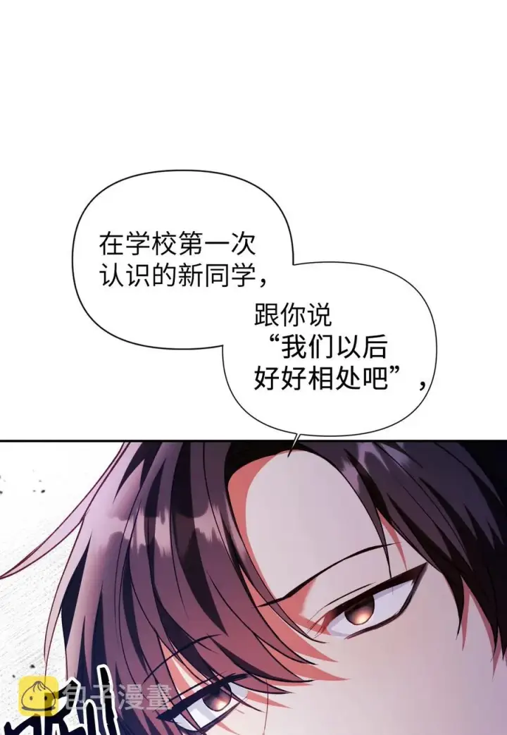《当反派拥有了全知属性》008 我才是王图31