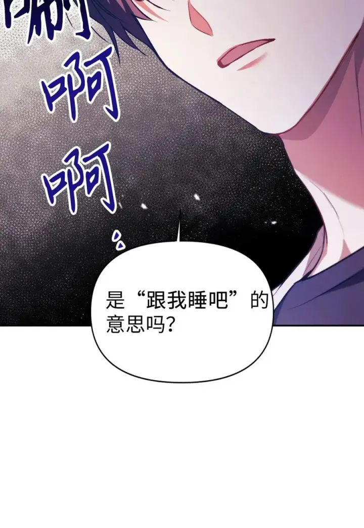 《当反派拥有了全知属性》008 我才是王图32