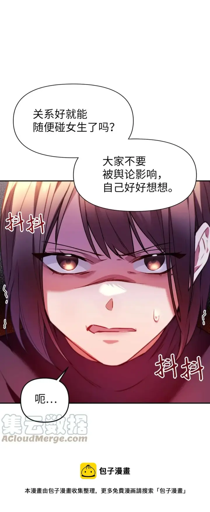 《当反派拥有了全知属性》008 我才是王图33
