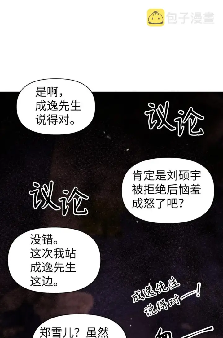 《当反派拥有了全知属性》008 我才是王图35
