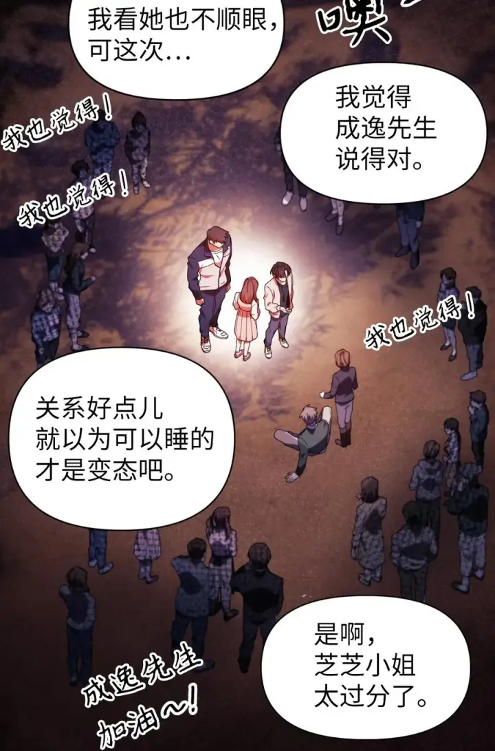 《当反派拥有了全知属性》008 我才是王图36