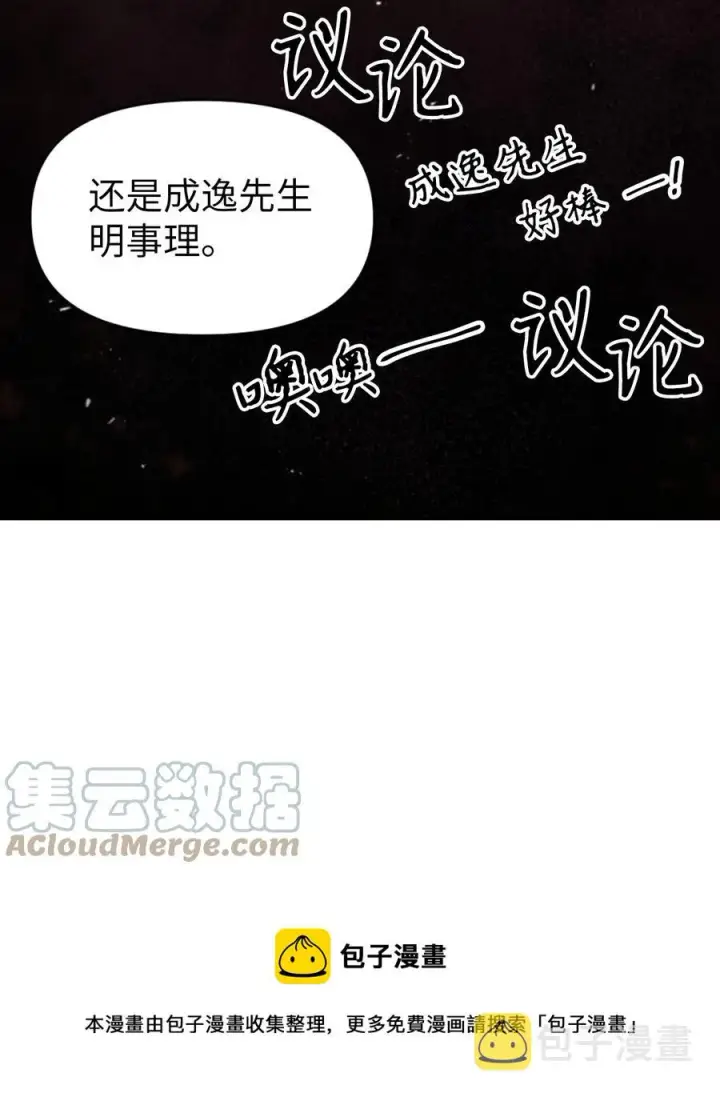 《当反派拥有了全知属性》008 我才是王图37