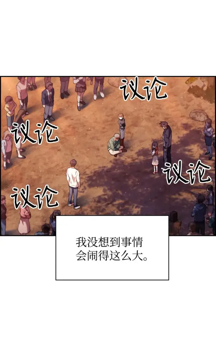 《当反派拥有了全知属性》008 我才是王图4