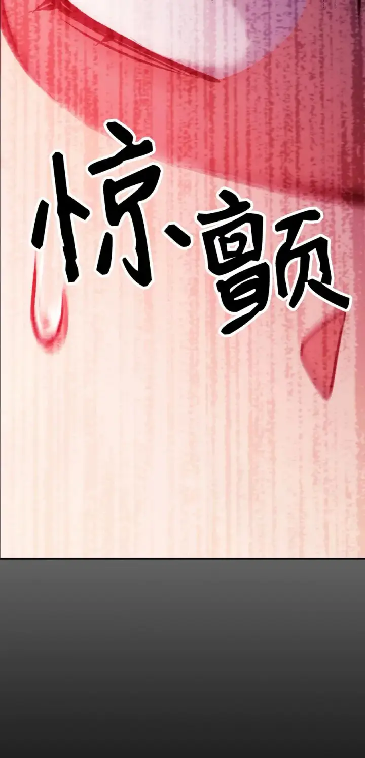 《当反派拥有了全知属性》008 我才是王图42