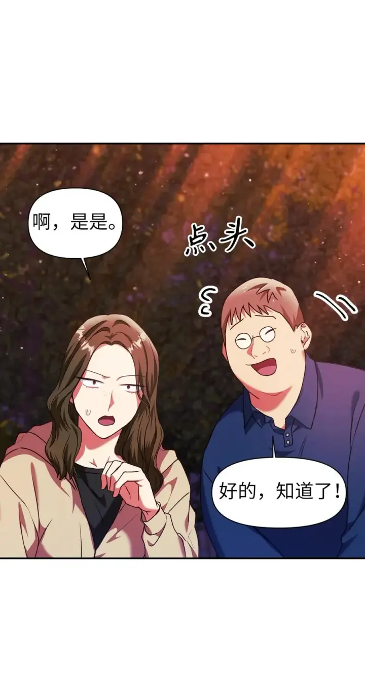 《当反派拥有了全知属性》008 我才是王图52