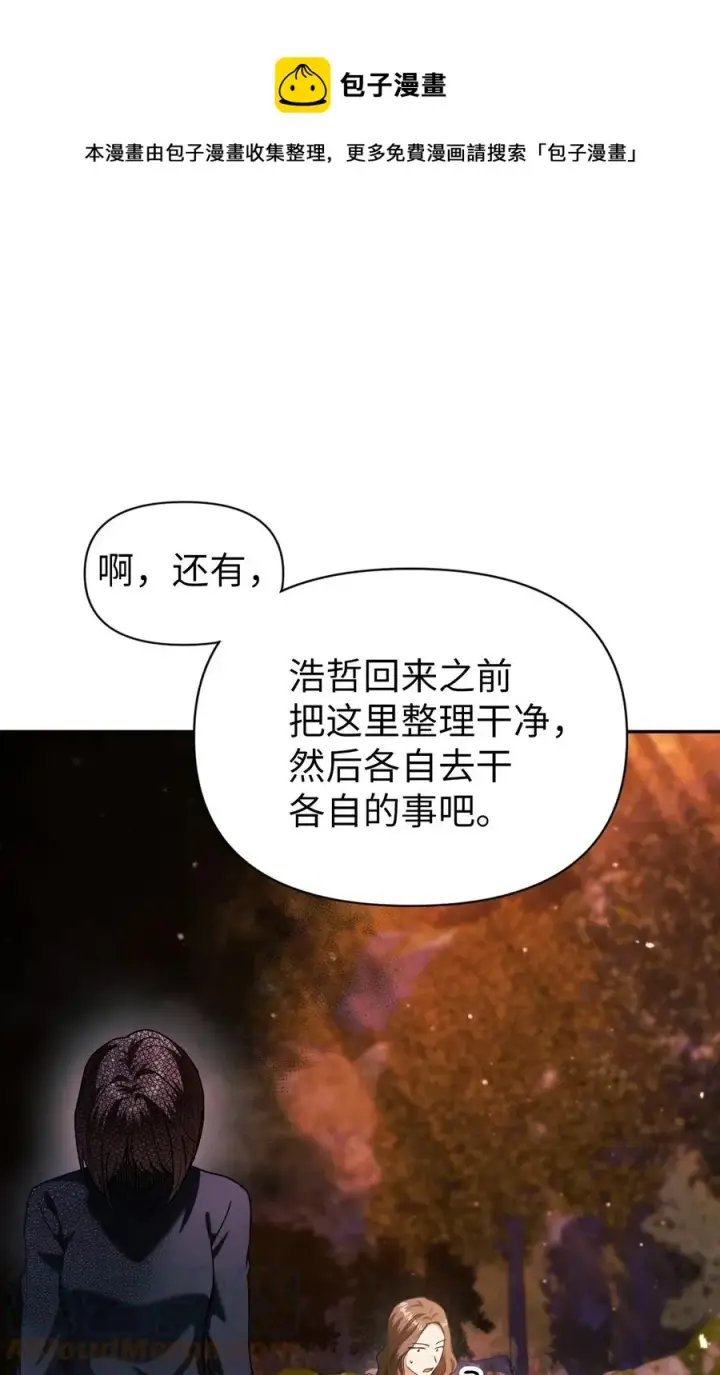 《当反派拥有了全知属性》008 我才是王图53