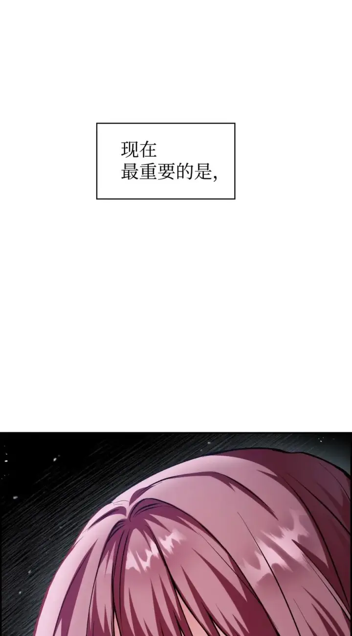 《当反派拥有了全知属性》008 我才是王图6