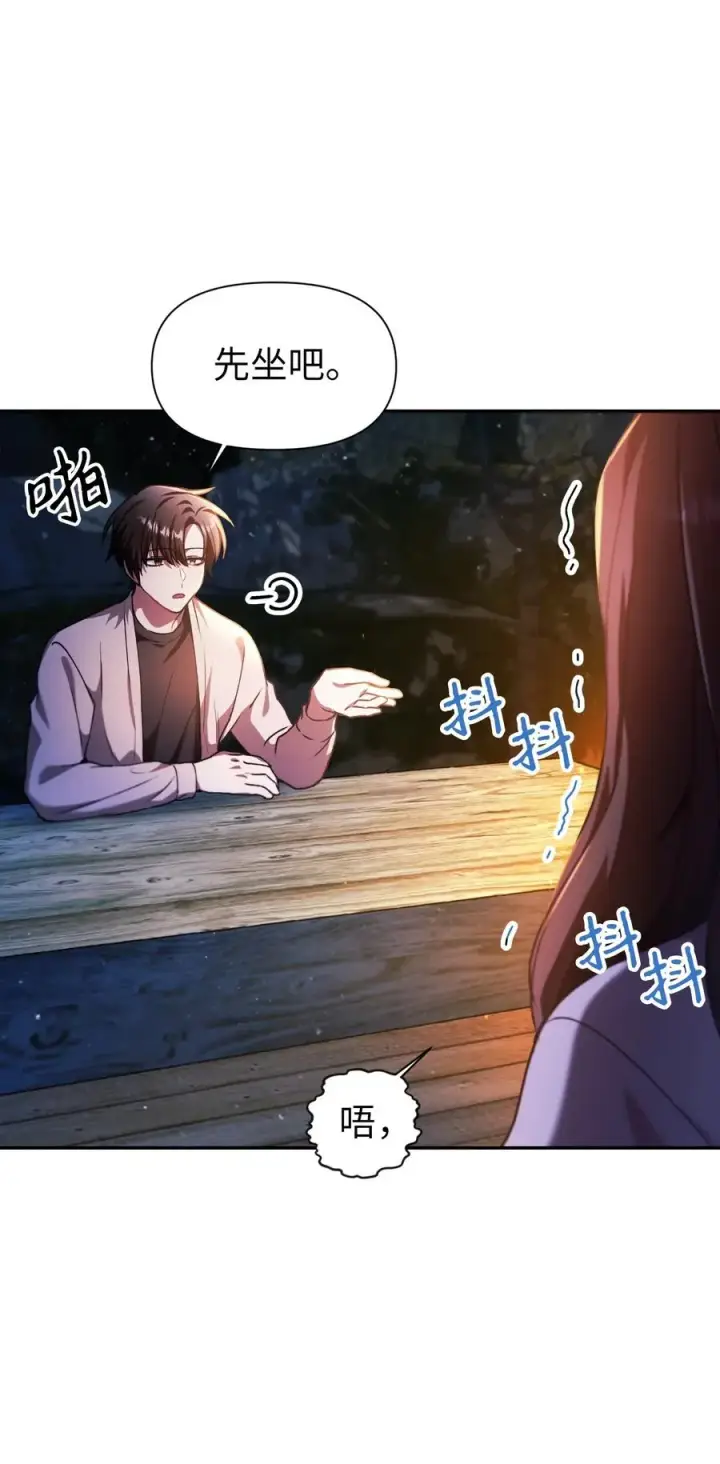 《当反派拥有了全知属性》008 我才是王图64