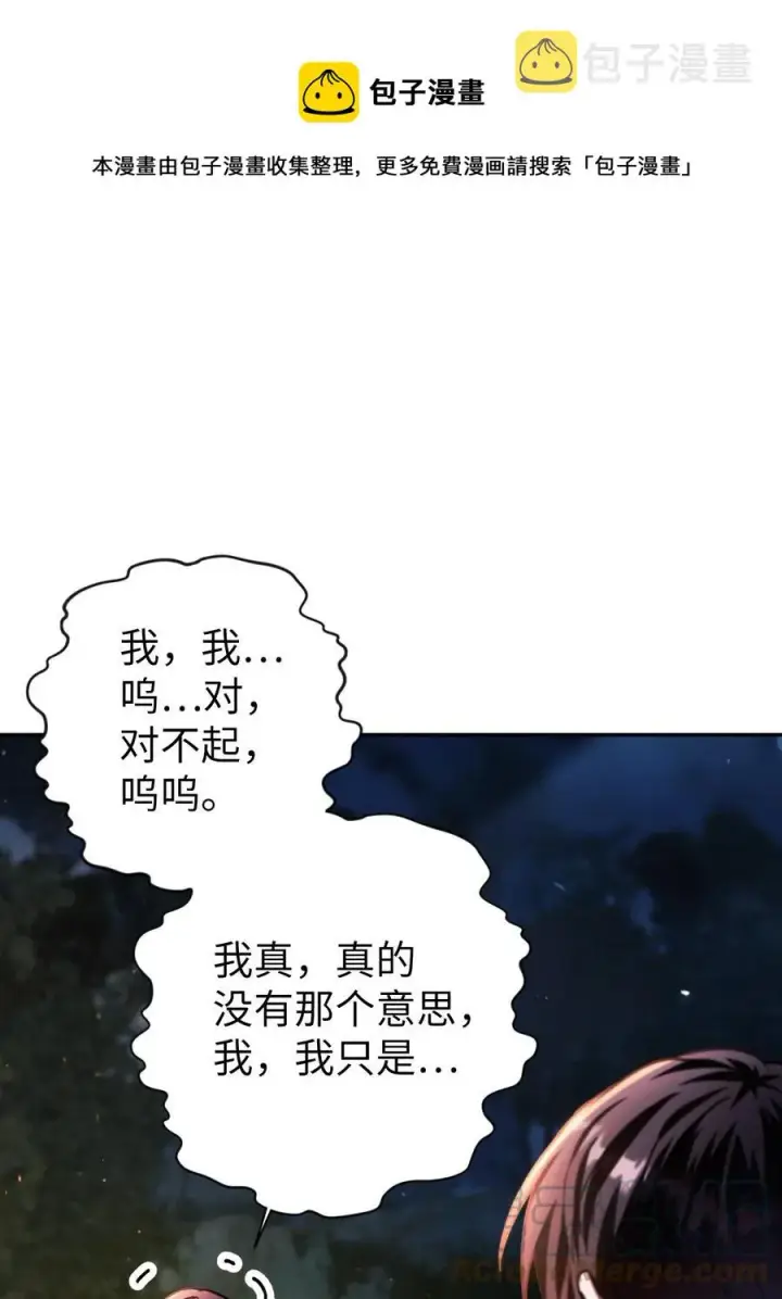 《当反派拥有了全知属性》008 我才是王图65