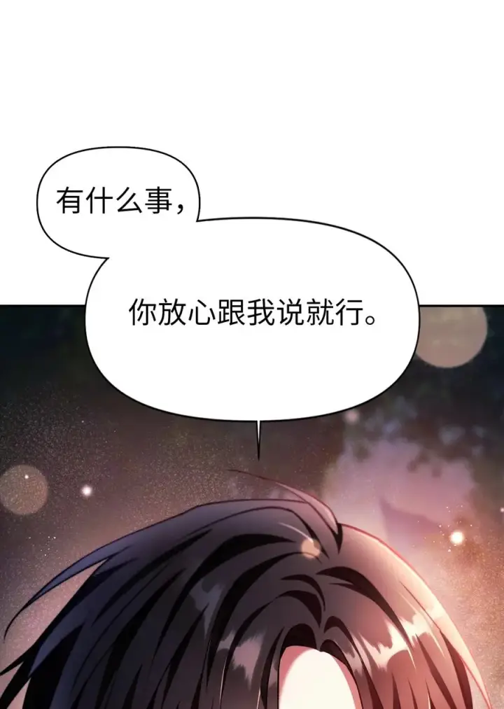 《当反派拥有了全知属性》008 我才是王图67