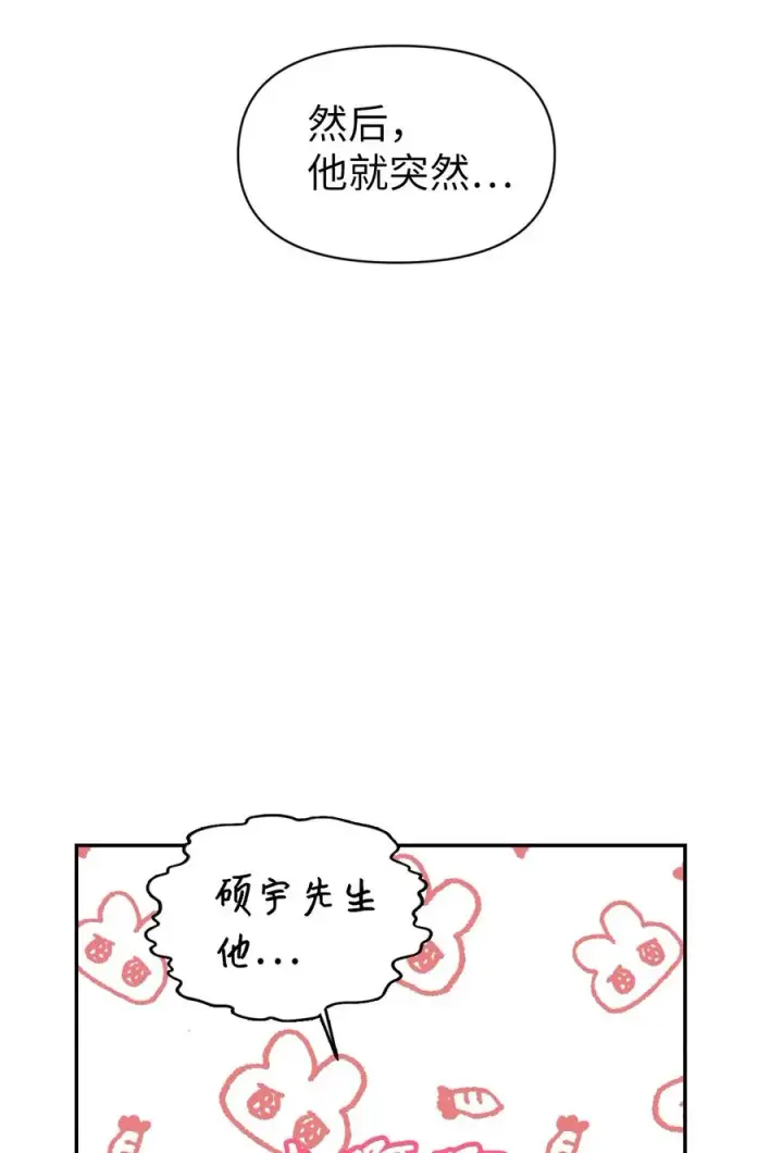 《当反派拥有了全知属性》008 我才是王图72