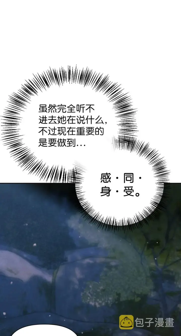 《当反派拥有了全知属性》008 我才是王图78
