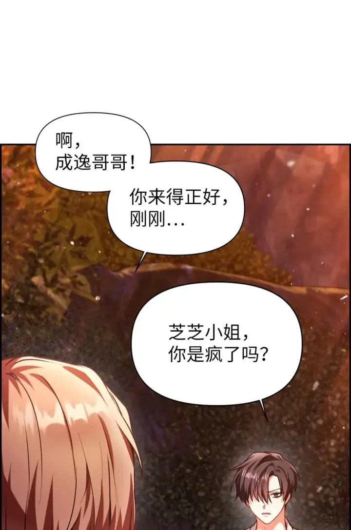 《当反派拥有了全知属性》008 我才是王图8
