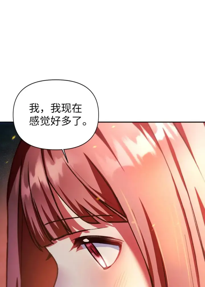 《当反派拥有了全知属性》008 我才是王图80