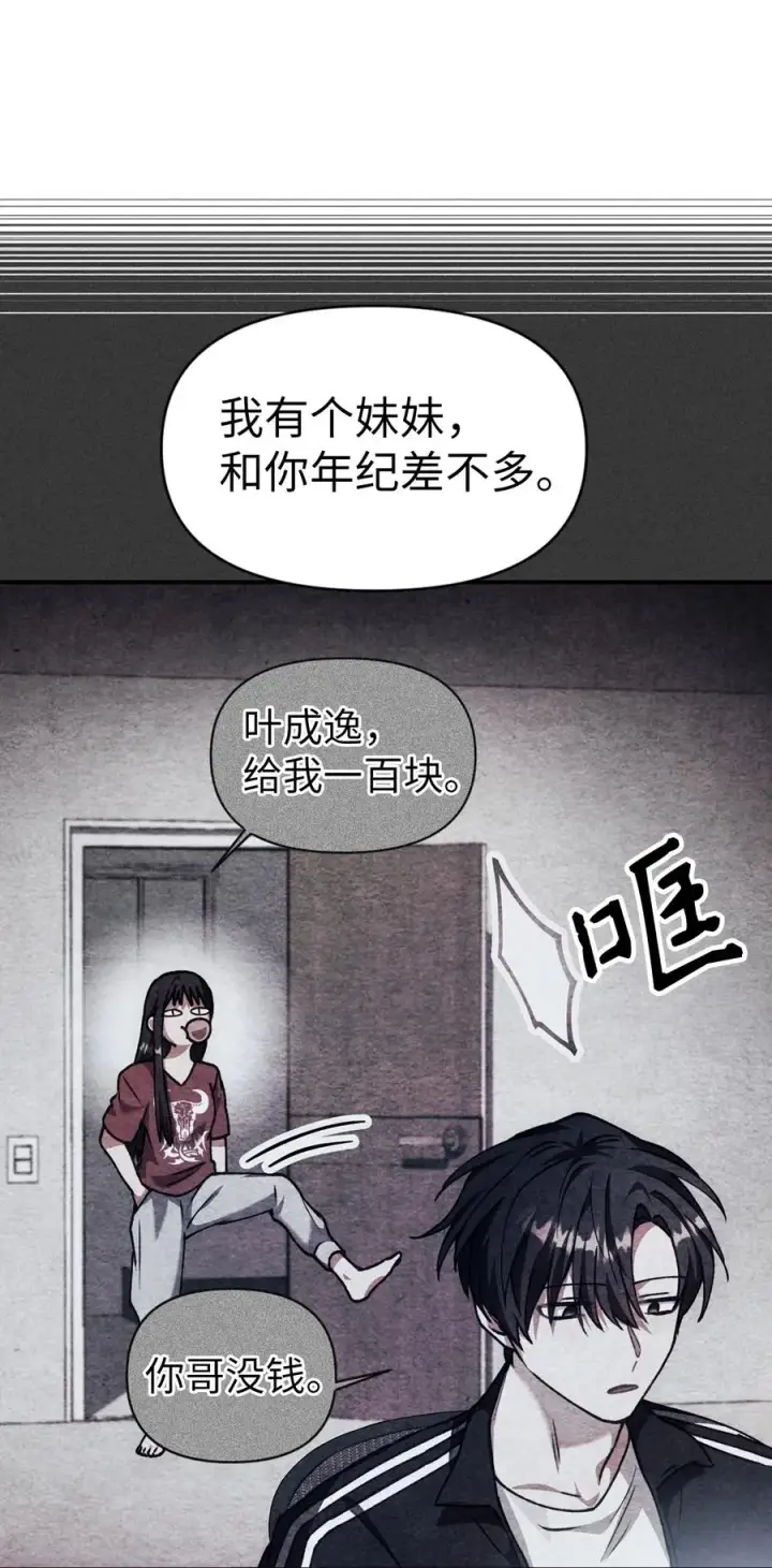 《当反派拥有了全知属性》008 我才是王图86