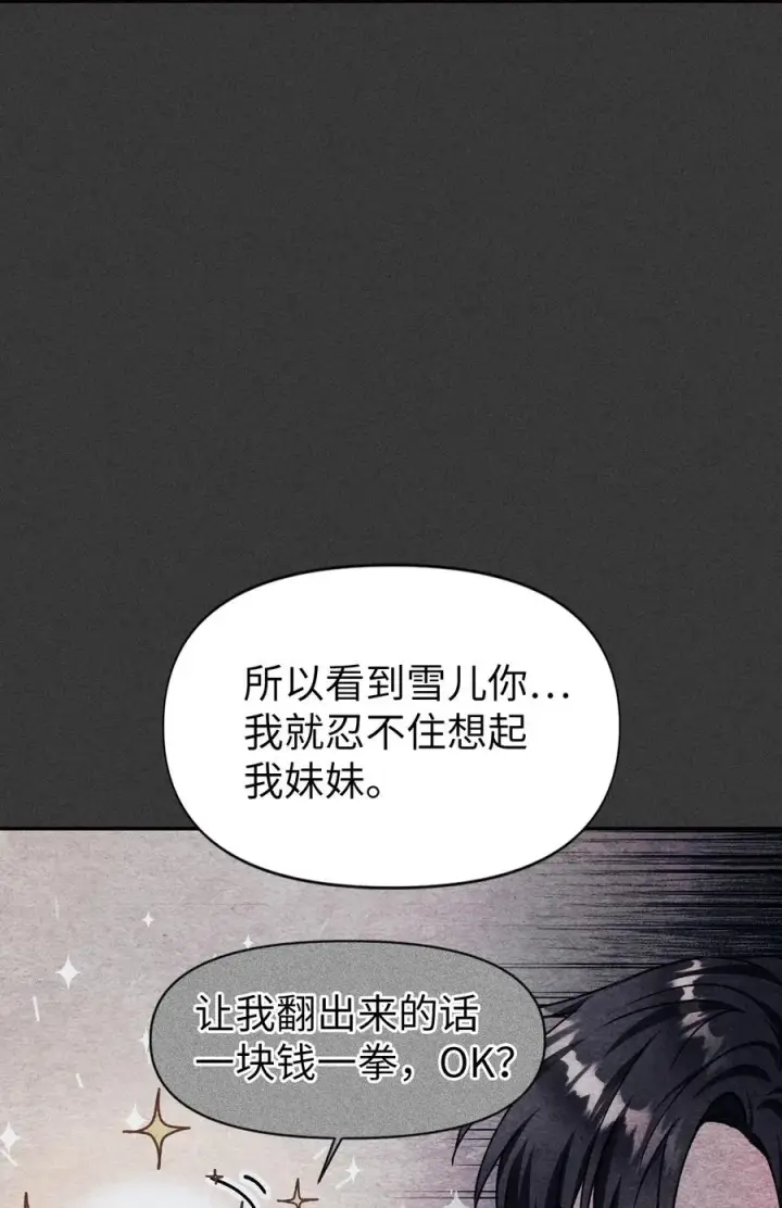 《当反派拥有了全知属性》008 我才是王图87