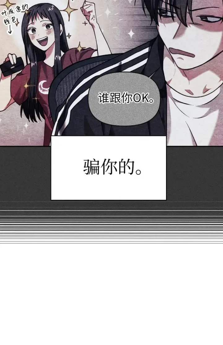 《当反派拥有了全知属性》008 我才是王图88