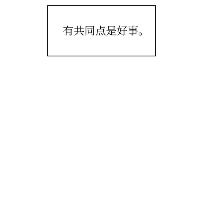 《当反派拥有了全知属性》008 我才是王图96