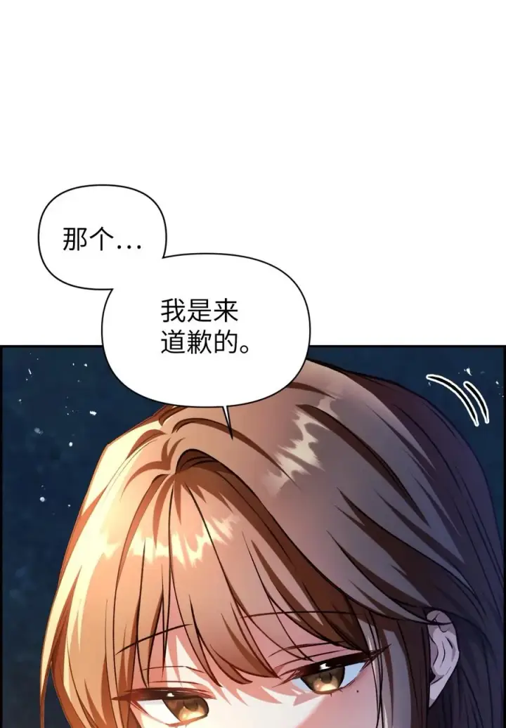 漫画《当反派拥有了全知属性》009 同类第11张图