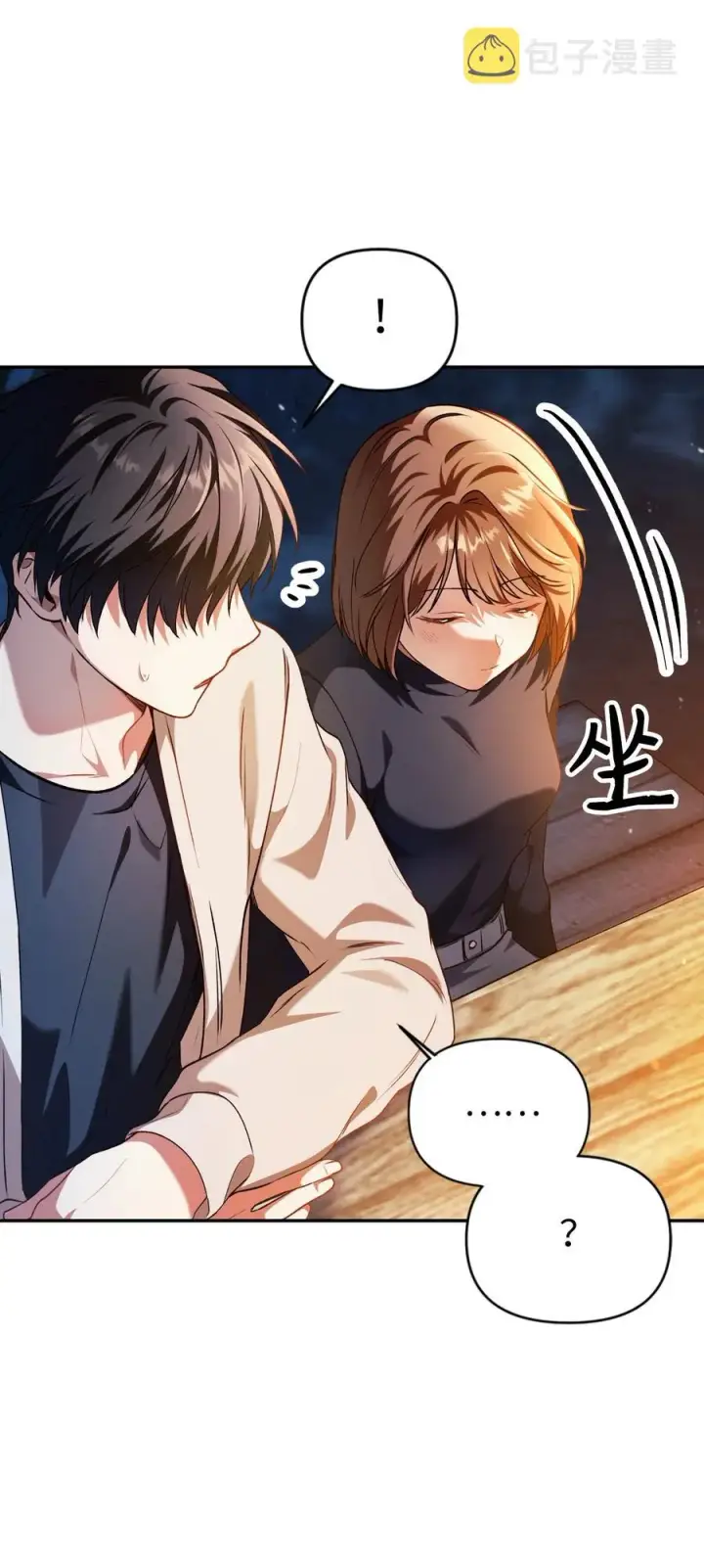 漫画《当反派拥有了全知属性》009 同类第24张图