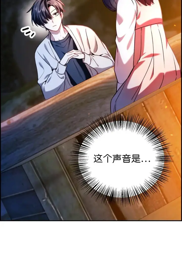 漫画《当反派拥有了全知属性》009 同类第3张图