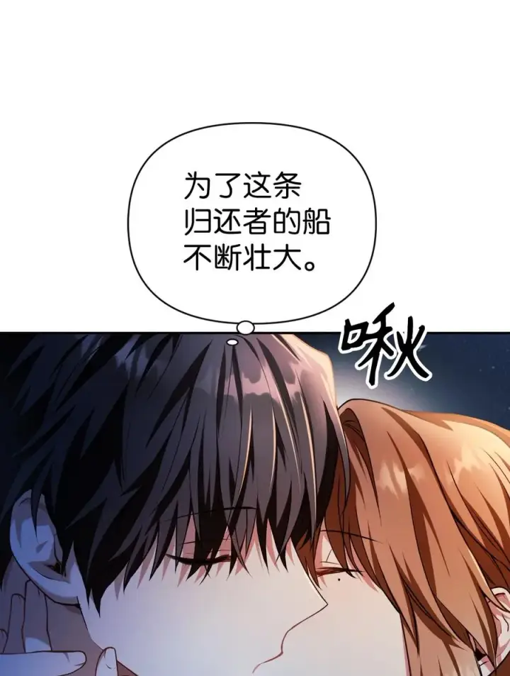 漫画《当反派拥有了全知属性》009 同类第35张图