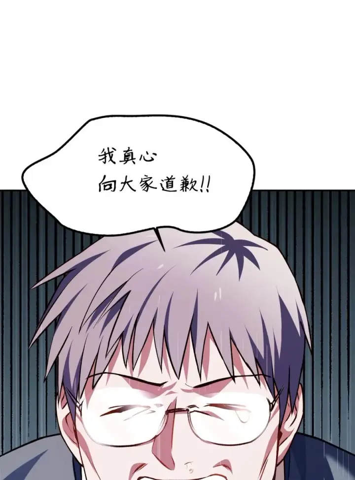 漫画《当反派拥有了全知属性》009 同类第39张图