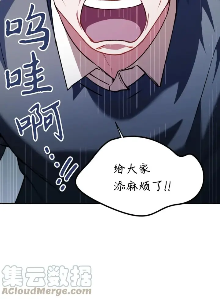 漫画《当反派拥有了全知属性》009 同类第40张图