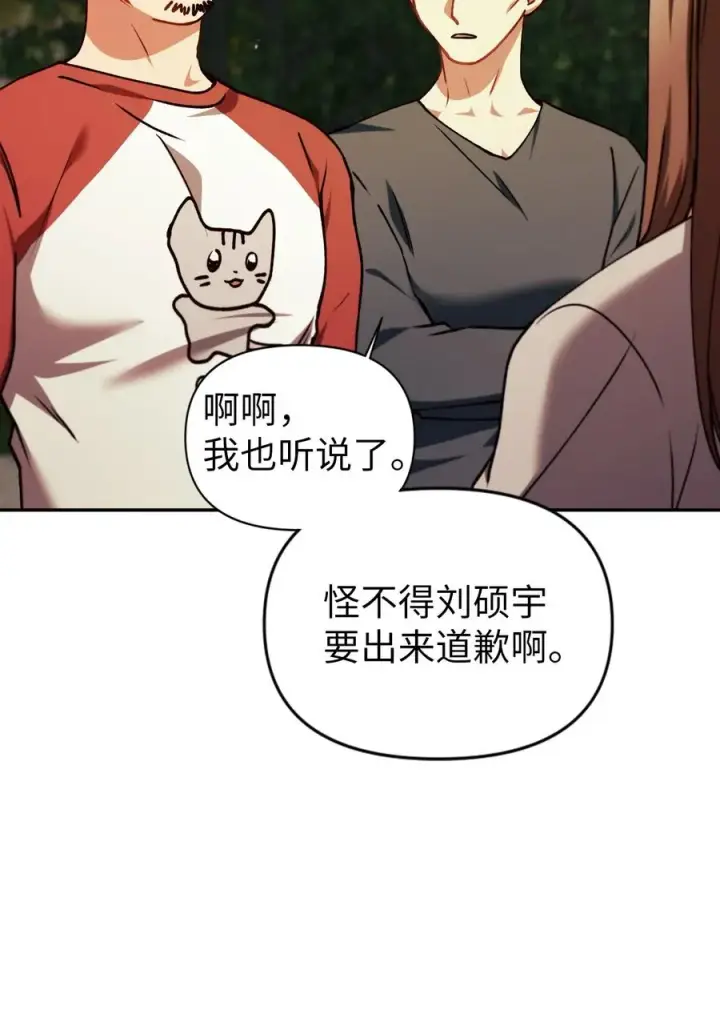 漫画《当反派拥有了全知属性》009 同类第42张图
