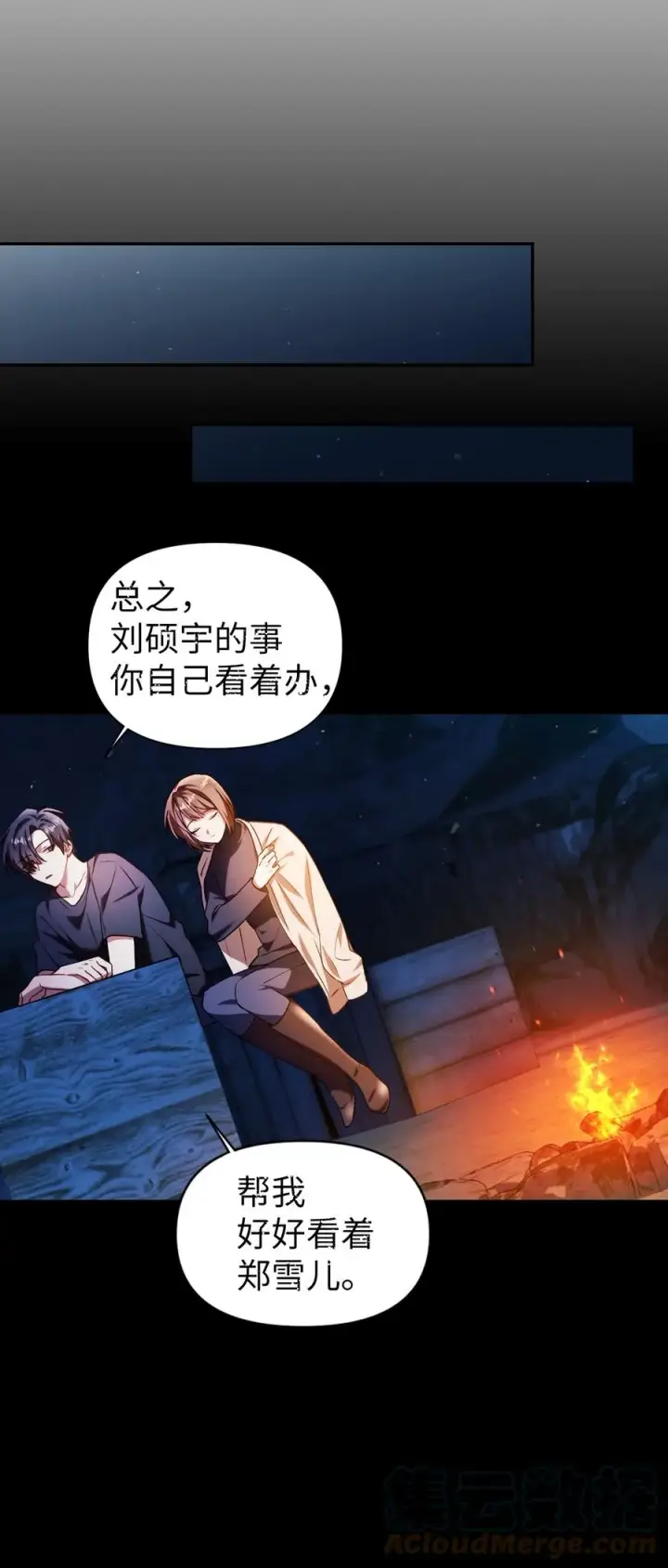 漫画《当反派拥有了全知属性》009 同类第46张图