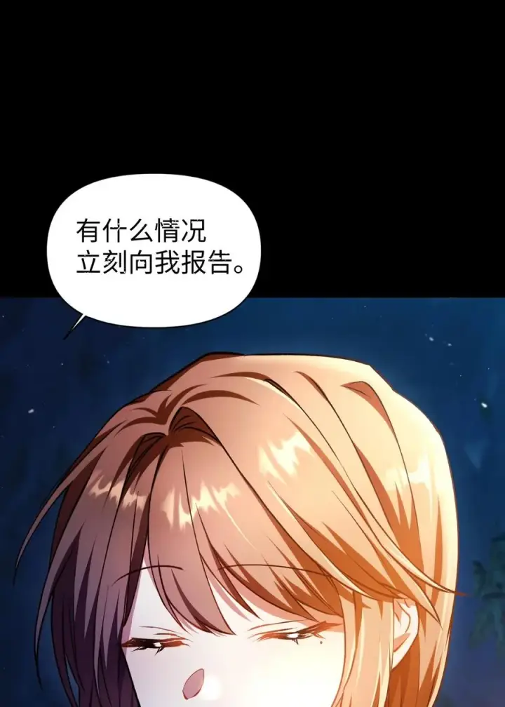 漫画《当反派拥有了全知属性》009 同类第47张图