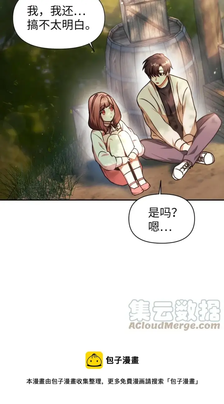 漫画《当反派拥有了全知属性》009 同类第61张图