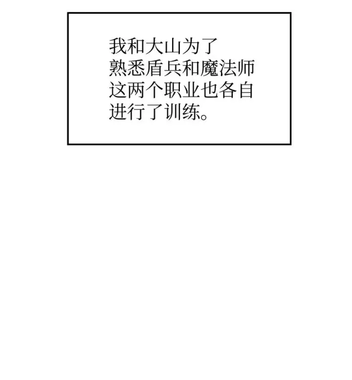 漫画《当反派拥有了全知属性》009 同类第66张图