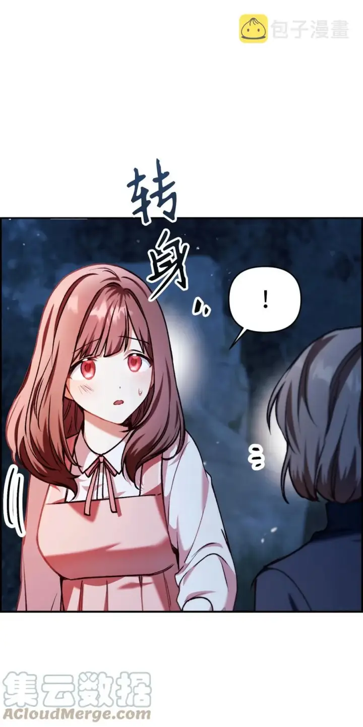 漫画《当反派拥有了全知属性》009 同类第7张图