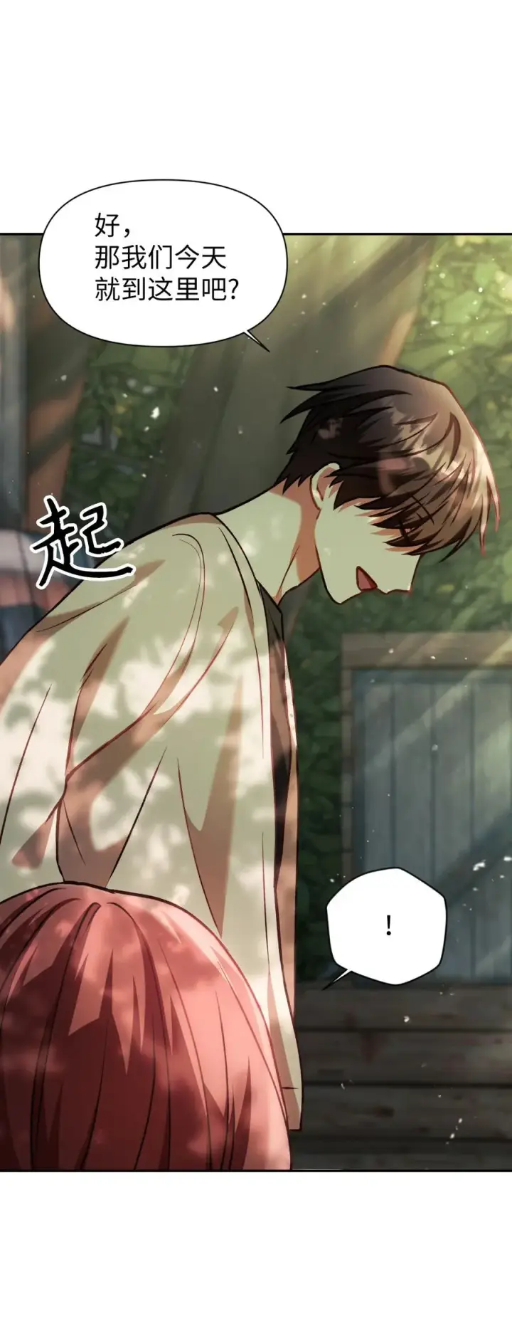漫画《当反派拥有了全知属性》009 同类第72张图