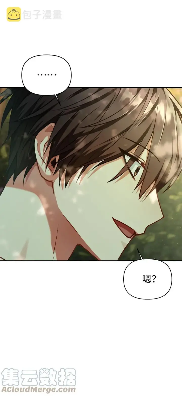 漫画《当反派拥有了全知属性》009 同类第79张图