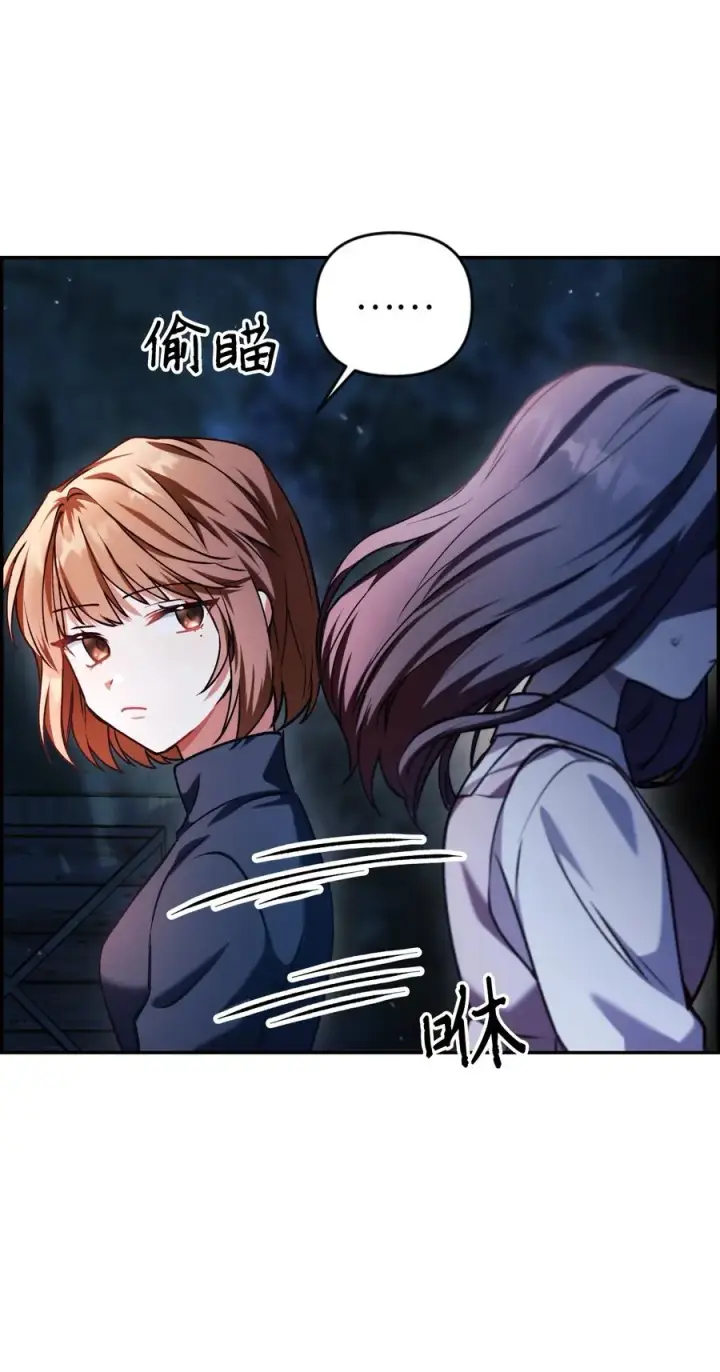 漫画《当反派拥有了全知属性》009 同类第8张图