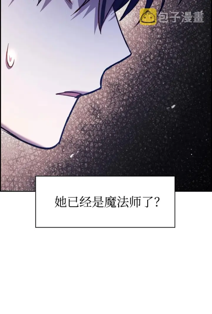 漫画《当反派拥有了全知属性》009 同类第83张图