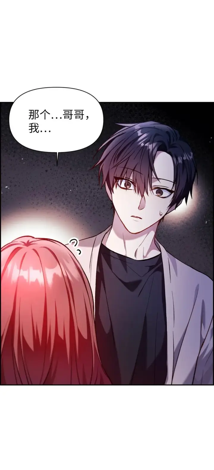 漫画《当反派拥有了全知属性》009 同类第84张图