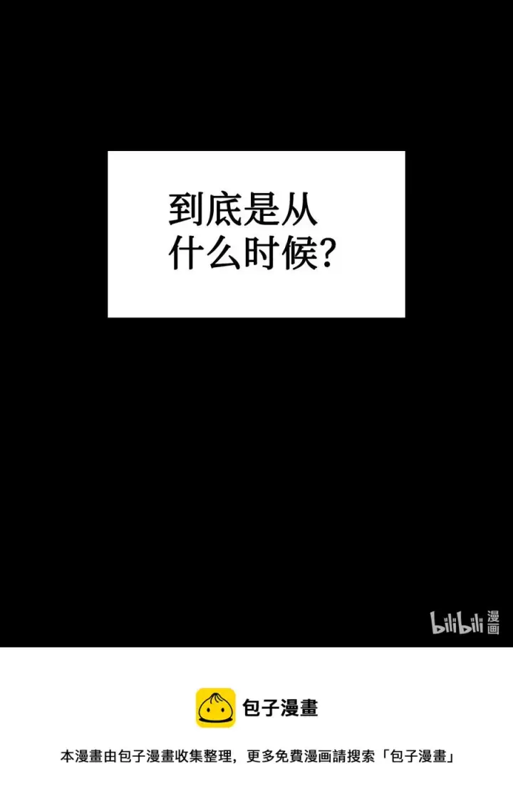 漫画《当反派拥有了全知属性》009 同类第87张图