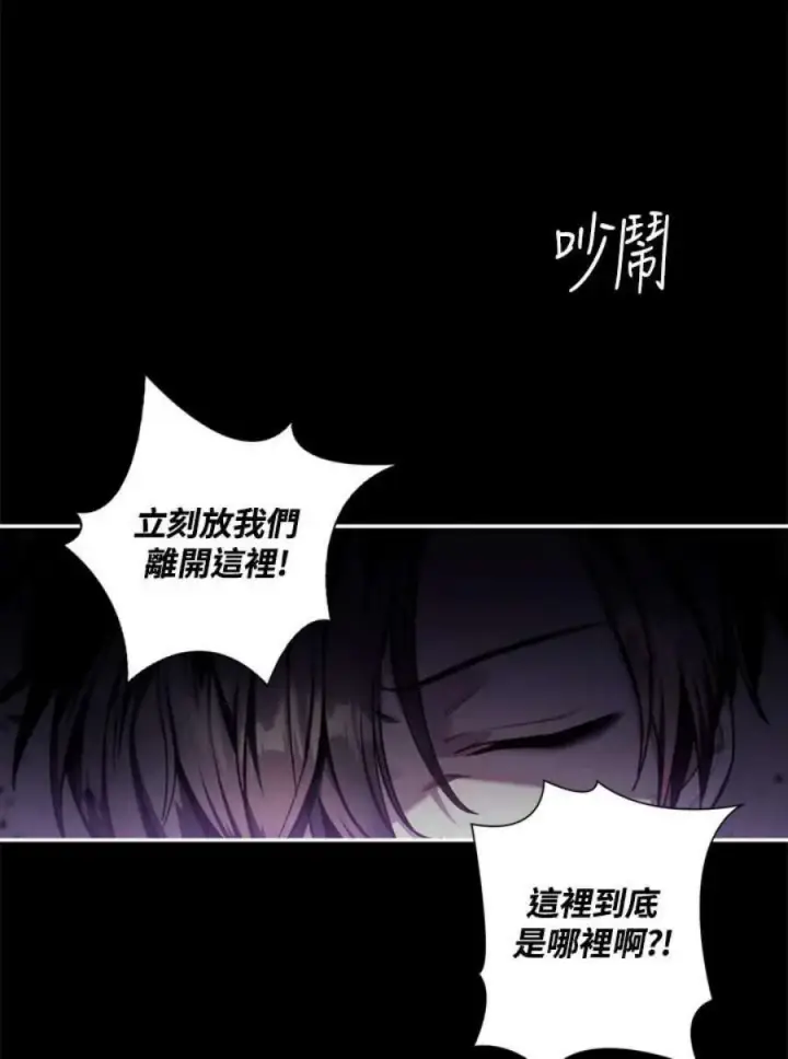 《当反派拥有了全知属性》1话图2