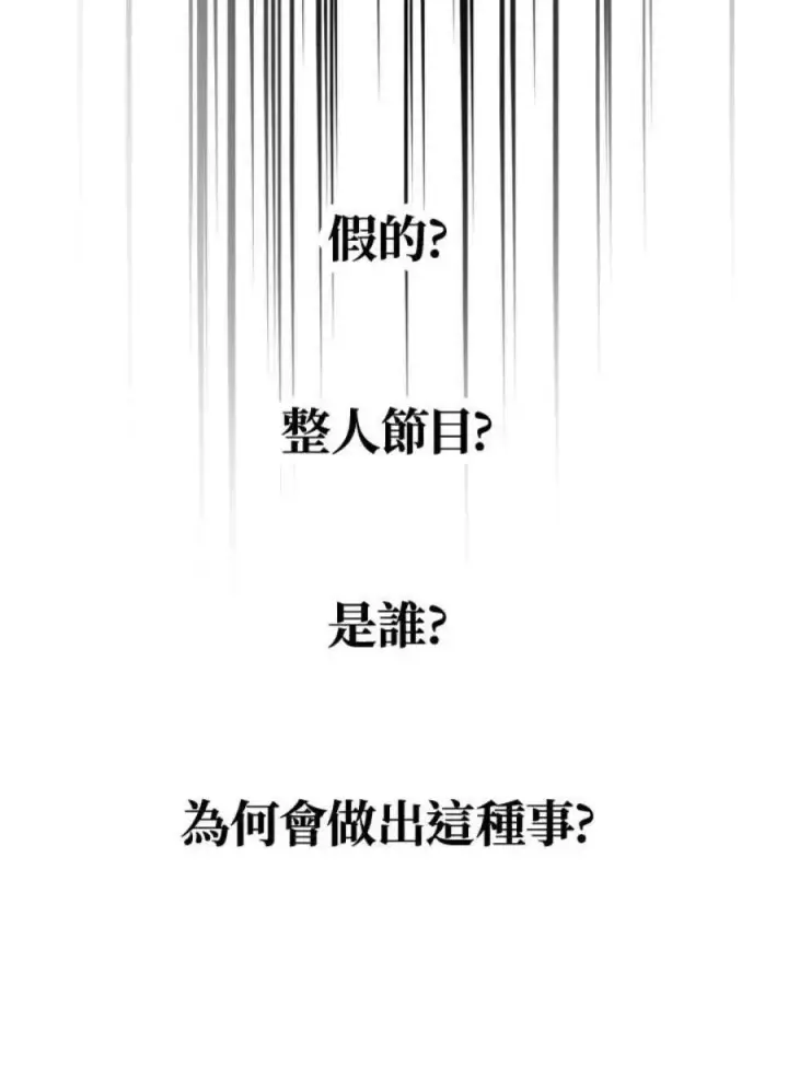 《当反派拥有了全知属性》1话图20