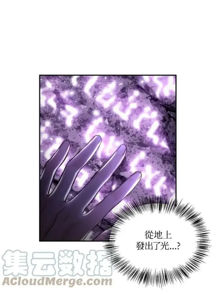 《当反派拥有了全知属性》1话图9