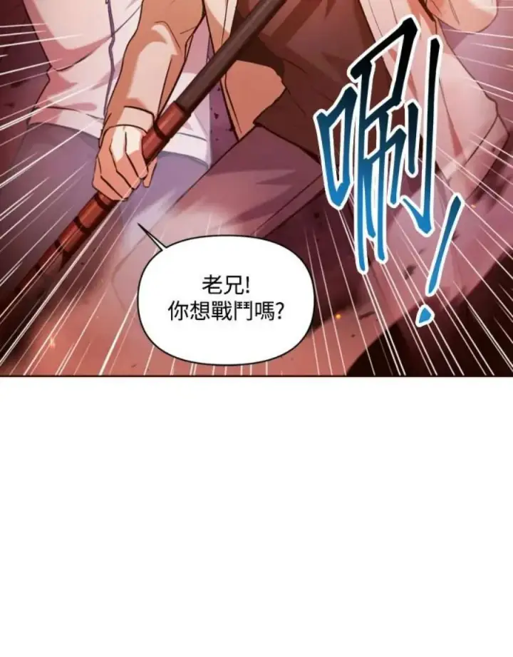 《当反派拥有了全知属性》2话图10