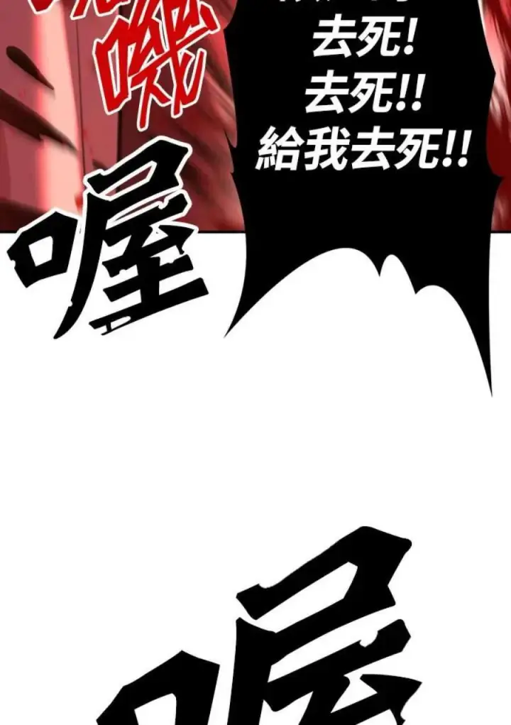 《当反派拥有了全知属性》2话图111