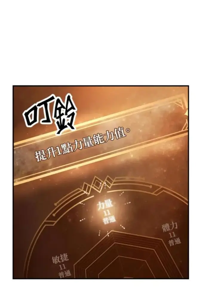 《当反派拥有了全知属性》2话图116
