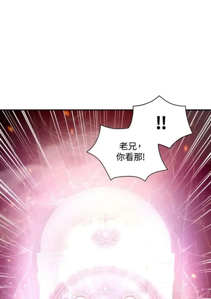 《当反派拥有了全知属性》2话图39