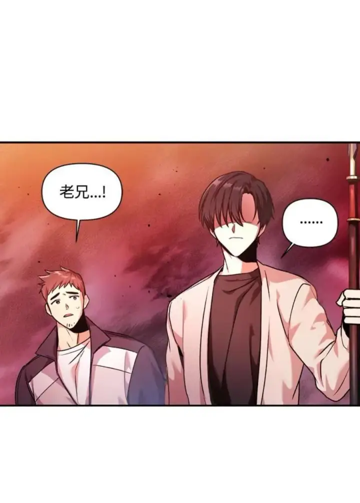 《当反派拥有了全知属性》2话图48